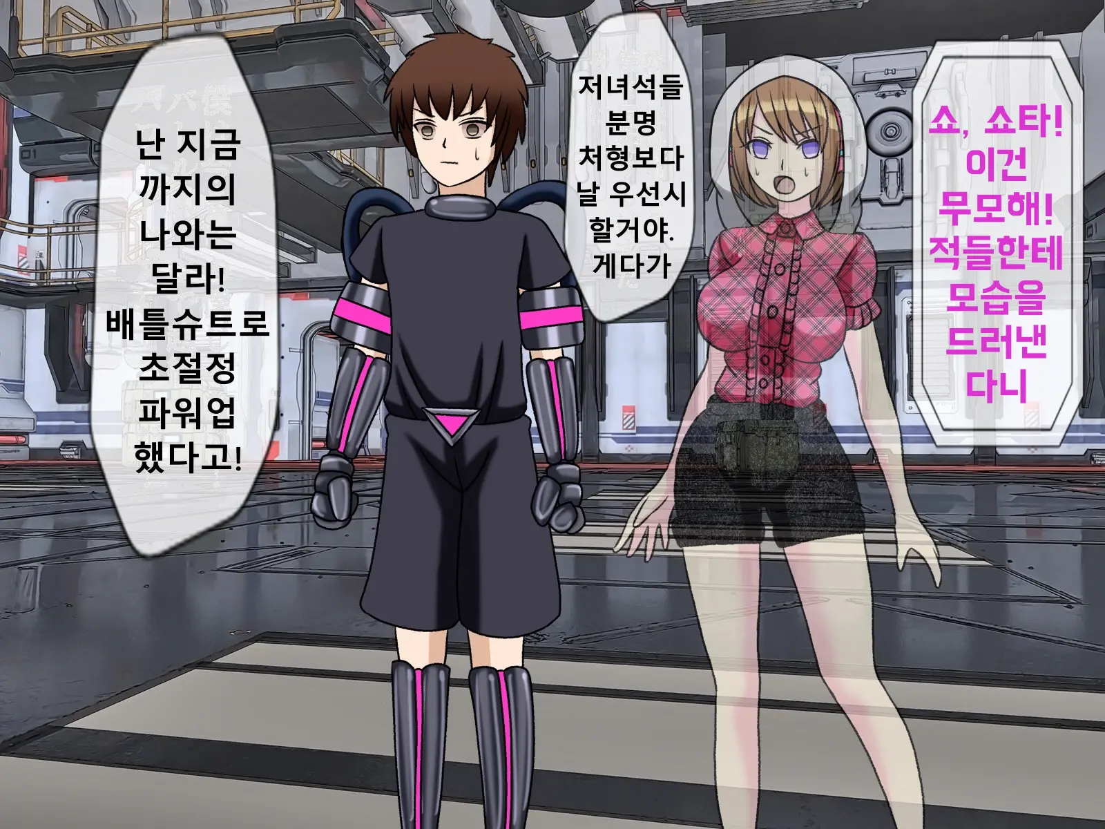 Mugen Shasei Goumon Saishuukai | 무한사정고문 최종화